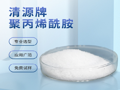 聚丙烯酰胺PAM有哪些不同类型的分子量？