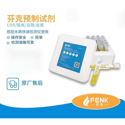 影响水质预制试剂准确率的因素？