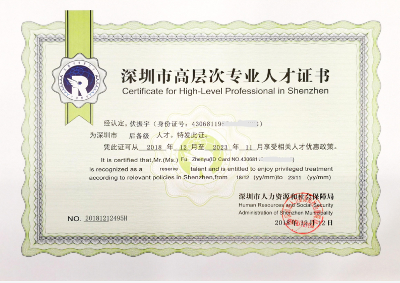 伏博士获评高层次人才,长隆计划三年引进